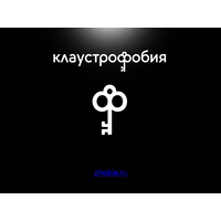 Клаустрофобия logo, Клаустрофобия contact details