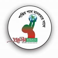 Prochesta Foundation Bangladesh logo, Prochesta Foundation Bangladesh contact details