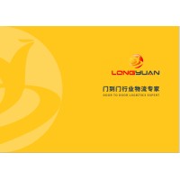 LONG YUAN FORWARDING INC logo, LONG YUAN FORWARDING INC contact details