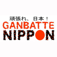 Ganbatte Nippon logo, Ganbatte Nippon contact details