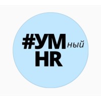 онлайн-журнал #УМный_HR logo, онлайн-журнал #УМный_HR contact details