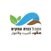 Kineret Amakim Cluster logo, Kineret Amakim Cluster contact details