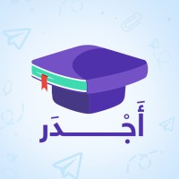 منصة أجدر التعليمية logo, منصة أجدر التعليمية contact details