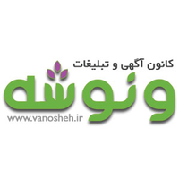 کانون آگهی و تبلیغات ونوشه logo, کانون آگهی و تبلیغات ونوشه contact details