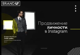 Brand U - Контент & SMM агентство logo, Brand U - Контент & SMM агентство contact details