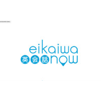 eikaiwaNOW・英会話なう logo, eikaiwaNOW・英会話なう contact details