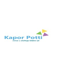 কাপড় পট্টি - Kapor Potti logo, কাপড় পট্টি - Kapor Potti contact details