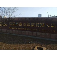 Haiyang Tailong Machinery Co., LTD logo, Haiyang Tailong Machinery Co., LTD contact details