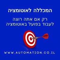 automation.co.il - המכללה לאוטומציה logo, automation.co.il - המכללה לאוטומציה contact details