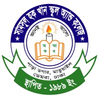 Shamsul Hoque Khan School & College, Demra, Dhaka logo, Shamsul Hoque Khan School & College, Demra, Dhaka contact details