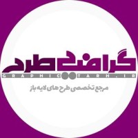 گرافیک طرح logo, گرافیک طرح contact details