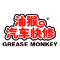 Grease Monkey China logo, Grease Monkey China contact details