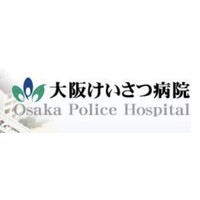 Osaka Police Hospital logo, Osaka Police Hospital contact details