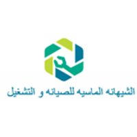 مجموعة الشيهانة الماسية للصيانة والنظافة logo, مجموعة الشيهانة الماسية للصيانة والنظافة contact details