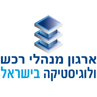 IPLMA ארגון מנהלי רכש ולוגיסטיקה בישראל logo, IPLMA ארגון מנהלי רכש ולוגיסטיקה בישראל contact details