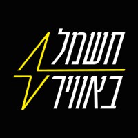 Energy ON AIR - חשמל באוויר logo, Energy ON AIR - חשמל באוויר contact details