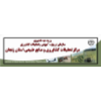 Agricultural and Natural Resources Reseach Center of Zanjan logo, Agricultural and Natural Resources Reseach Center of Zanjan contact details