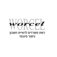 Worcel & Worcel c.p.a. logo, Worcel & Worcel c.p.a. contact details