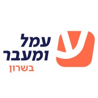 Amal Sharon עמל בשרון logo, Amal Sharon עמל בשרון contact details