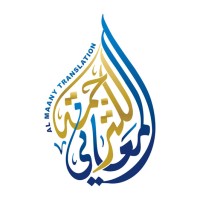 AlMaany Translation logo, AlMaany Translation contact details