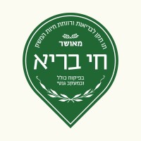 חי בריא (Hai Bari) logo, חי בריא (Hai Bari) contact details