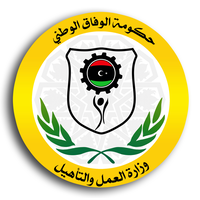 Ministry of Labour and Rehabilitation - Libya logo, Ministry of Labour and Rehabilitation - Libya contact details