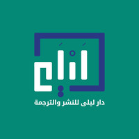 Dar Laila logo, Dar Laila contact details