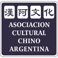 Asociacion Cultural China Argentina logo, Asociacion Cultural China Argentina contact details