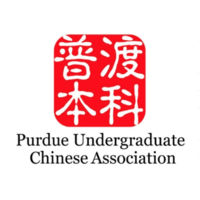 Purdue University Undergraduate Chinese Association logo, Purdue University Undergraduate Chinese Association contact details