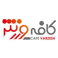 Cafevarzesh online shopفروشگاه آنلاین تجهیزات ورزشی کافه ورزش logo, Cafevarzesh online shopفروشگاه آنلاین تجهیزات ورزشی کافه ورزش contact details