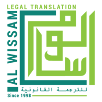 Al Wisam Legal Transaltion logo, Al Wisam Legal Transaltion contact details