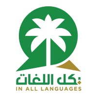 In All Languages logo, In All Languages contact details