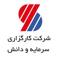 شرکت کارگزاری سرمایه و دانش logo, شرکت کارگزاری سرمایه و دانش contact details