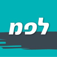 Lapam Israel's Government Advertising Agency logo, Lapam Israel's Government Advertising Agency contact details