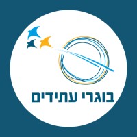 Atidim Alumni Association - ארגון בוגרי עתידים logo, Atidim Alumni Association - ארגון בוגרי עתידים contact details