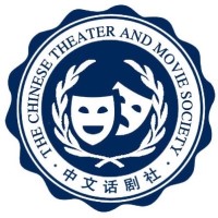 Penn State Chinese Theater and Movie Society logo, Penn State Chinese Theater and Movie Society contact details