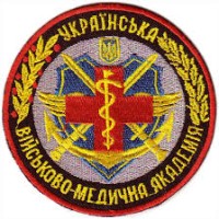 Ukrainian Military Medical Academy / Українська Військово-Медична Академія logo, Ukrainian Military Medical Academy / Українська Військово-Медична Академія contact details