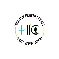 מרכז היזמות והחדשנות עמק חפר / Hefer Innovation Center (HIC) logo, מרכז היזמות והחדשנות עמק חפר / Hefer Innovation Center (HIC) contact details