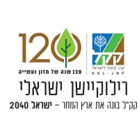 KKL2040 - Spreading the startup-nation to the Negev & Galilee logo, KKL2040 - Spreading the startup-nation to the Negev & Galilee contact details