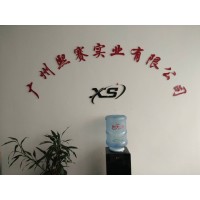 Guangzhou SISA Electronic Co.,Ltd logo, Guangzhou SISA Electronic Co.,Ltd contact details