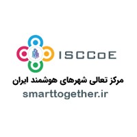 مرکز تعالی شهرهای هوشمند ایران- ISCCoE logo, مرکز تعالی شهرهای هوشمند ایران- ISCCoE contact details