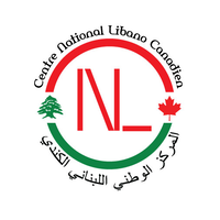 Centre National Libano Canadien logo, Centre National Libano Canadien contact details