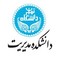 MBA & DBA University of Tehran - دانشگاه تهران logo, MBA & DBA University of Tehran - دانشگاه تهران contact details