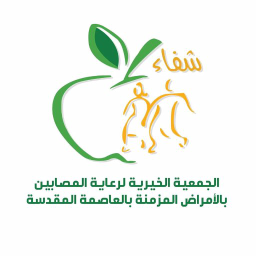 Sheffaa Charity شفاء logo, Sheffaa Charity شفاء contact details