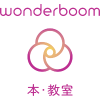 Wonderboom 本 · 教室 logo, Wonderboom 本 · 教室 contact details