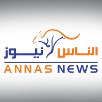 Annas News - الناس نيوز logo, Annas News - الناس نيوز contact details