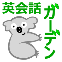 英会話ガーデン (Eikaiwa Garden) logo, 英会話ガーデン (Eikaiwa Garden) contact details