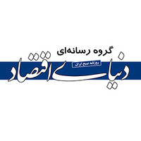 روزنامه دنیای اقتصاد logo, روزنامه دنیای اقتصاد contact details