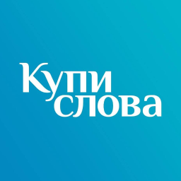 KupiSlova.ru logo, KupiSlova.ru contact details