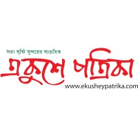 Ekushey Patrika logo, Ekushey Patrika contact details